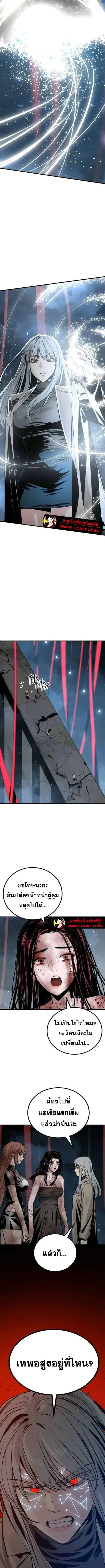 HERO KILLER ตอนที่ 262 หน้า 13