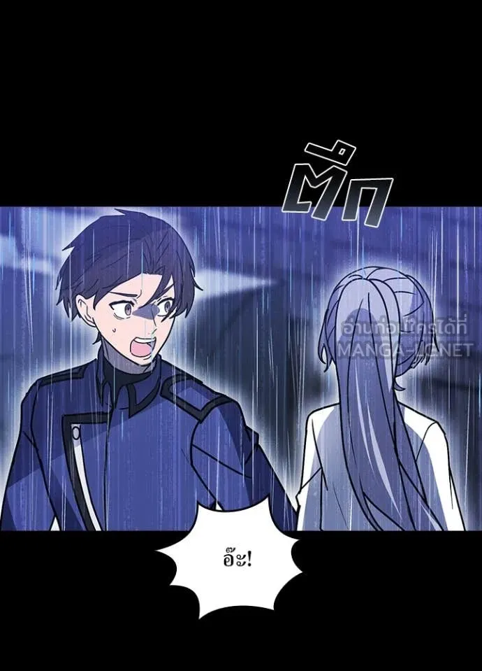 Hidden Class Gravity User เป้าหมายครั้งที่ 2 ต้องเป็นสุดยอดผู้แข็งแกร่งด้วยคลาสลับ ตอนที่ 63 หน้า 25