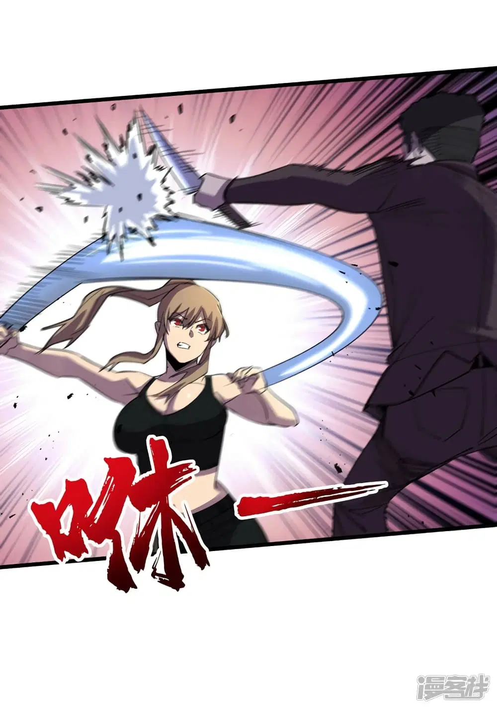 The Last Hero ตอนที่ 92 หน้า 8