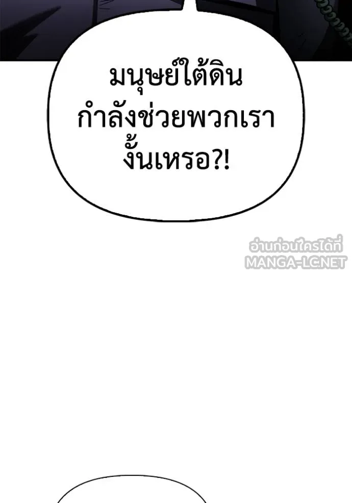 Superhuman Battlefield เกมของยอดมนุษย์ ตอนที่ 147 หน้า 20