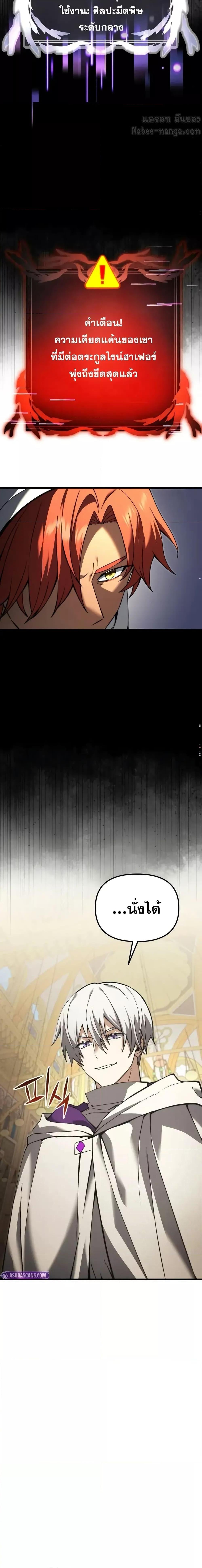 Terminally-Ill Genius Dark Knight อัศวินดำล่าท้าเวลา ตอนที่ 99 หน้า 7