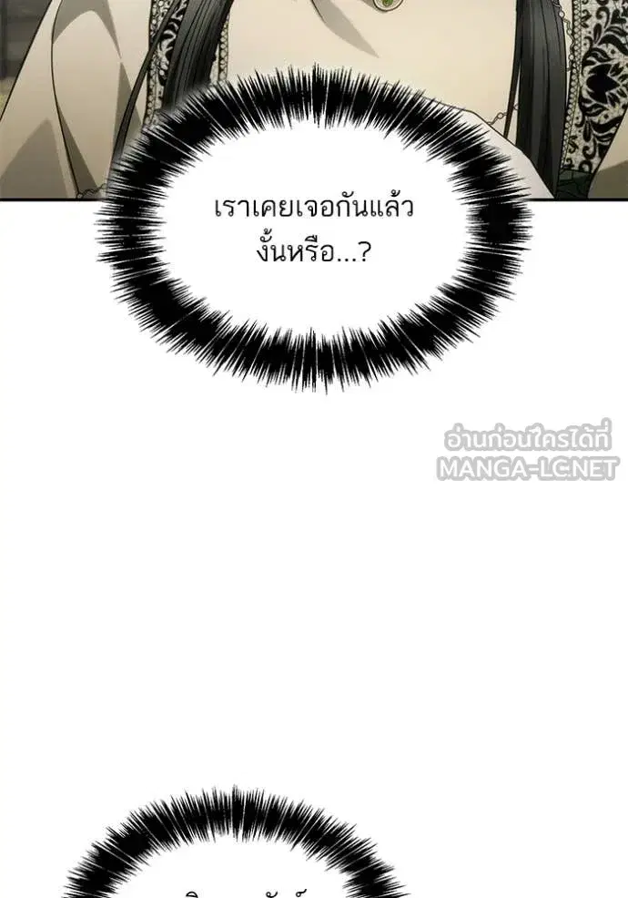 I Am the Queen in This Life ตอนที่ 192 หน้า 42
