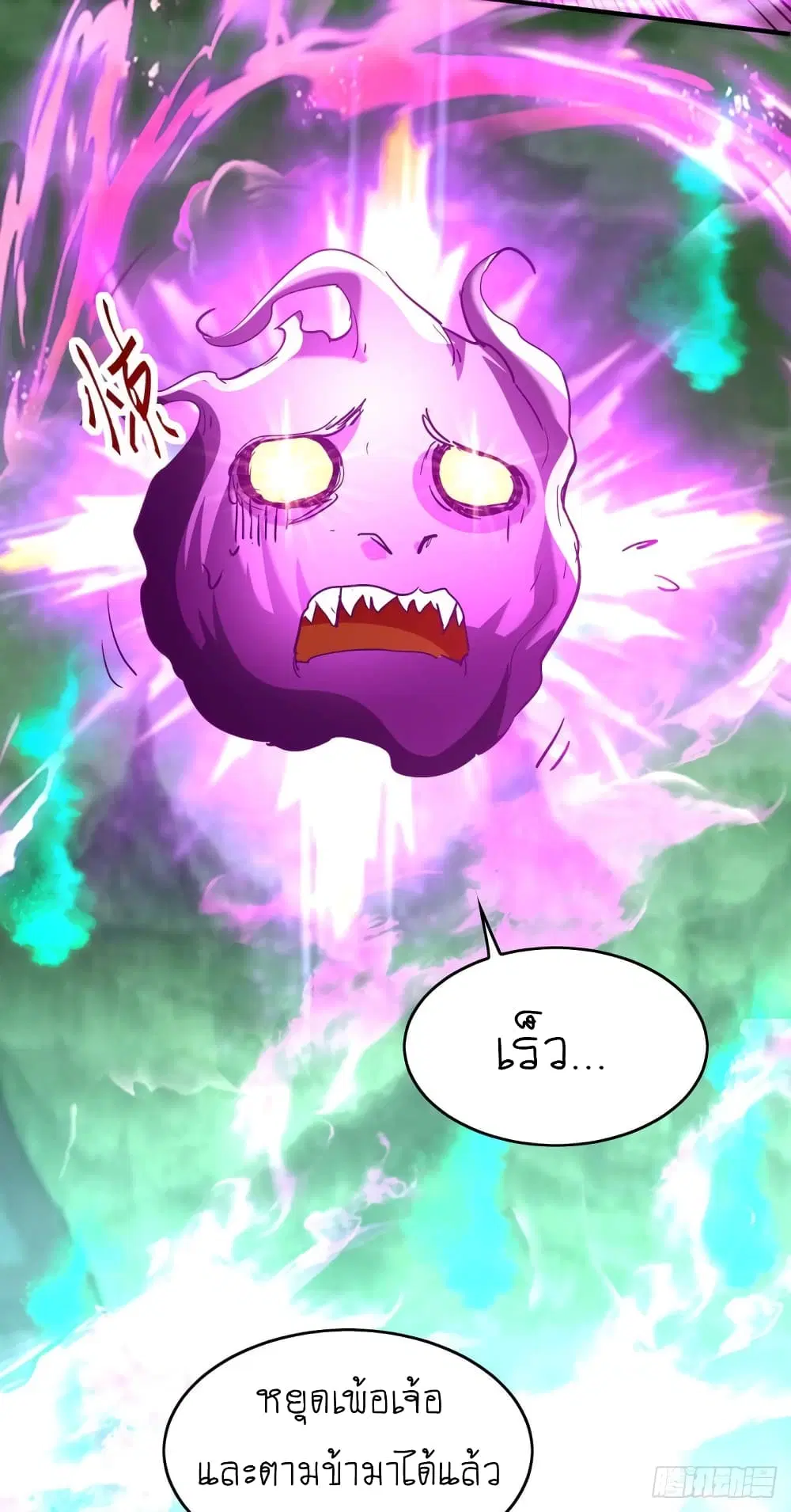 Return of Divine Emperor ตอนที่ 213 หน้า 30