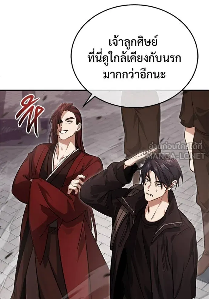 Regressor’s Life After Retirement ตอนที่ 92 หน้า 114