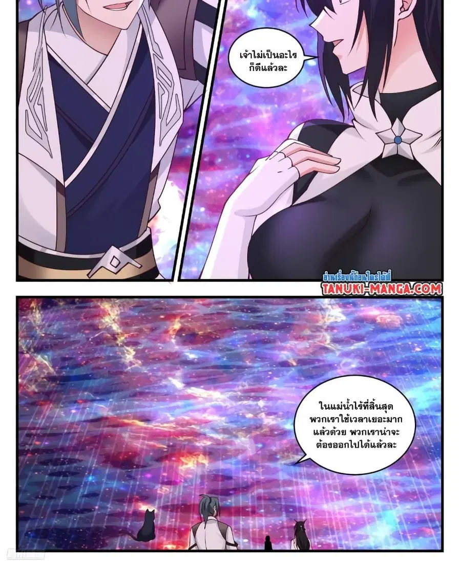 Martial Peak ตอนที่ 3569 หน้า 4