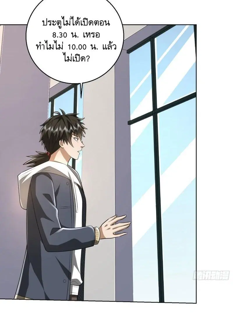 The First Order ตอนที่ 149 หน้า 34