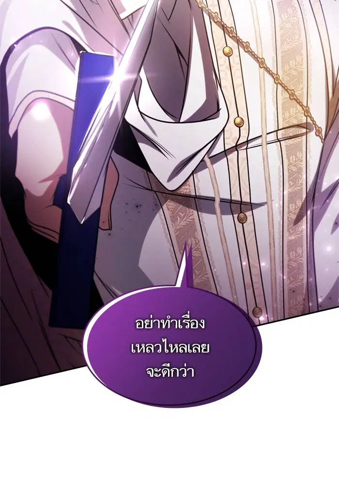 Sister I Am the Queen in This Life ตอนที่ 25 หน้า 41