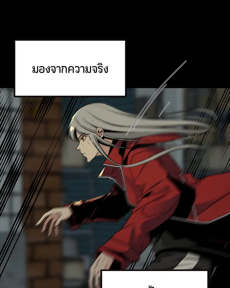 HERO KILLER ตอนที่ 12 หน้า 47