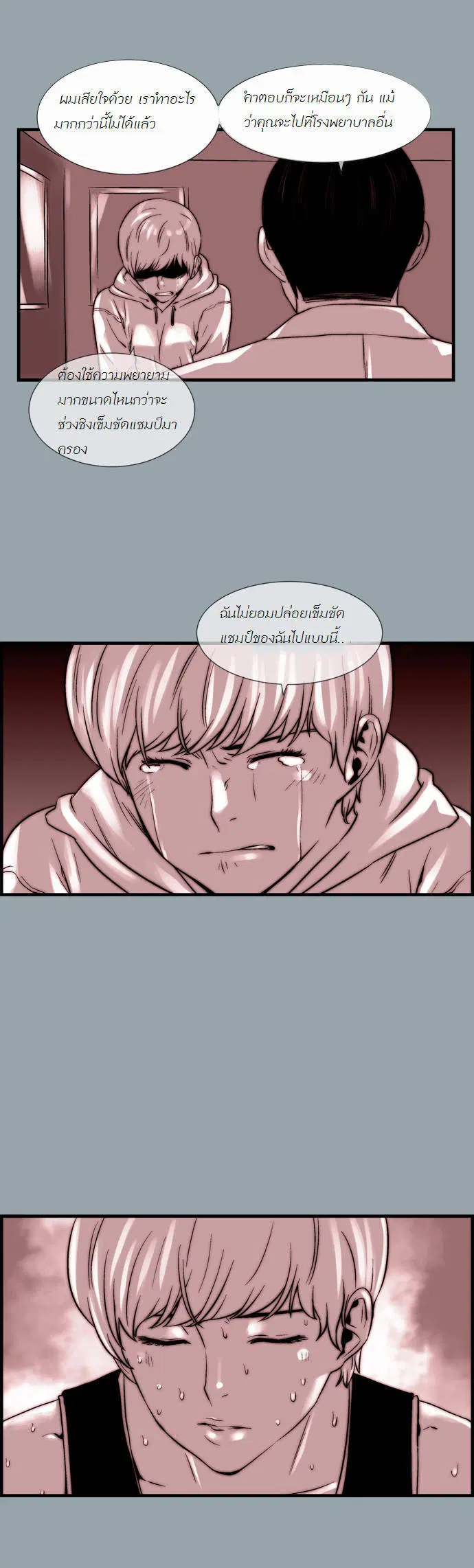 Green Boy ตอนที่ 22 หน้า 1