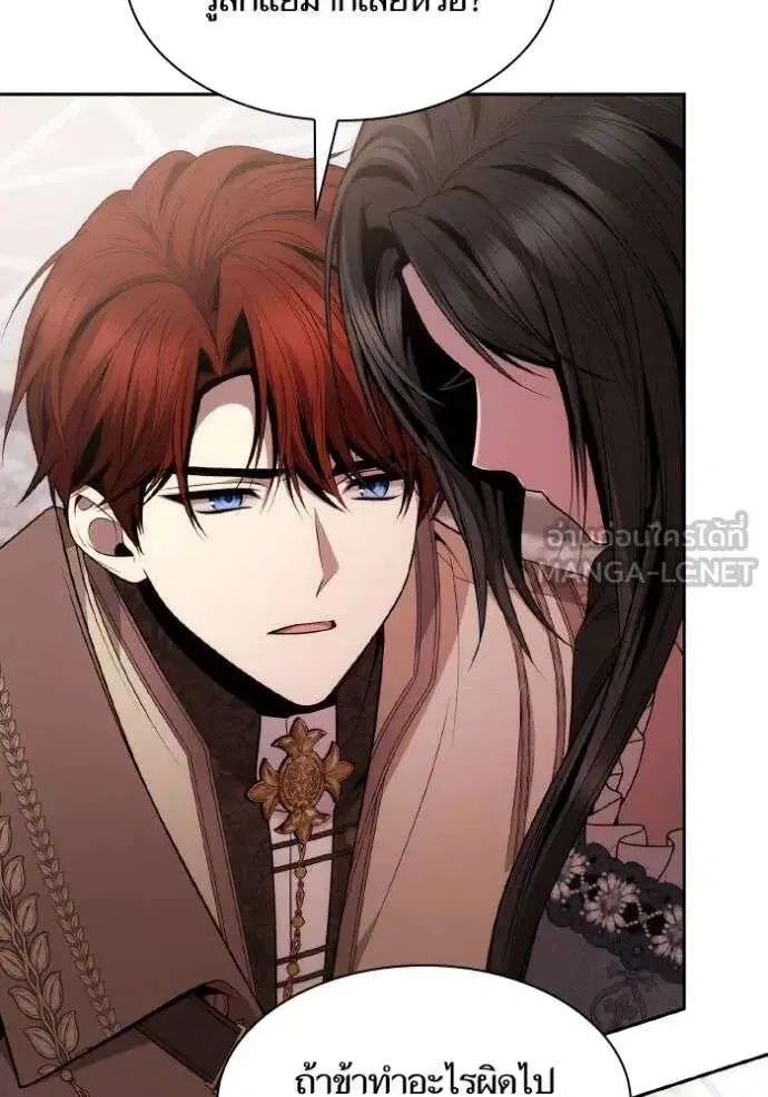 Sister I Am the Queen in This Life ตอนที่ 141 หน้า 57