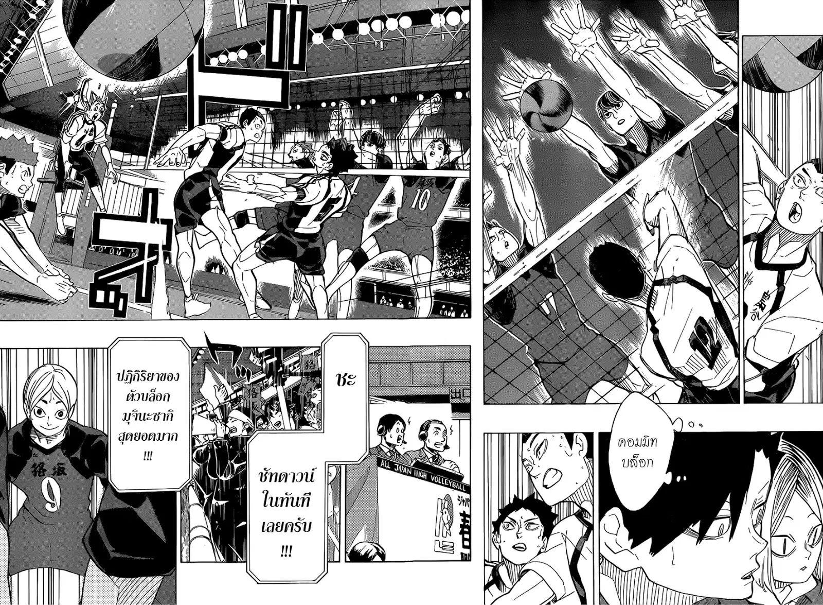 Haikyuu!! ตอนที่ 328 หน้า 11