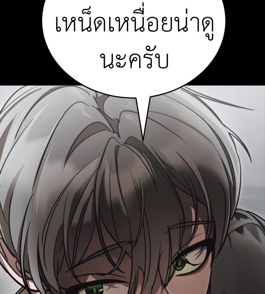 Reincarnation Path of The Underworld King ยอมรา ผู้พิพากษาจากนรก ตอนที่ 38 หน้า 121