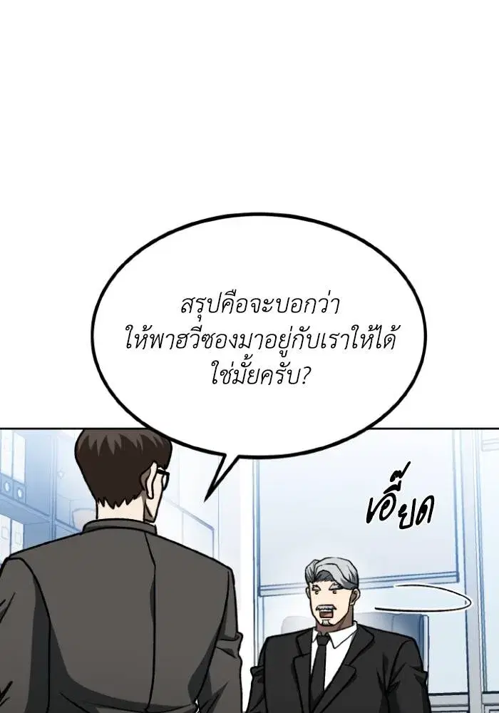 King of the Octagon ตอนที่ 108 หน้า 71