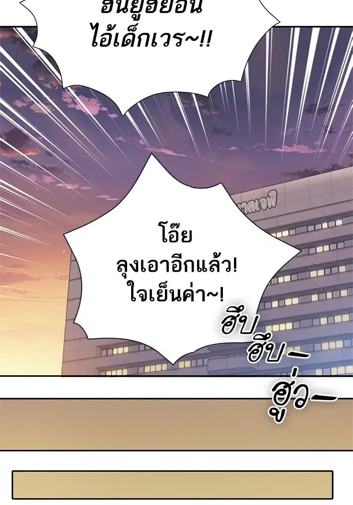 The S-Classes That I Raised (My S-Class Hunters) ตอนที่ 66 หน้า 41