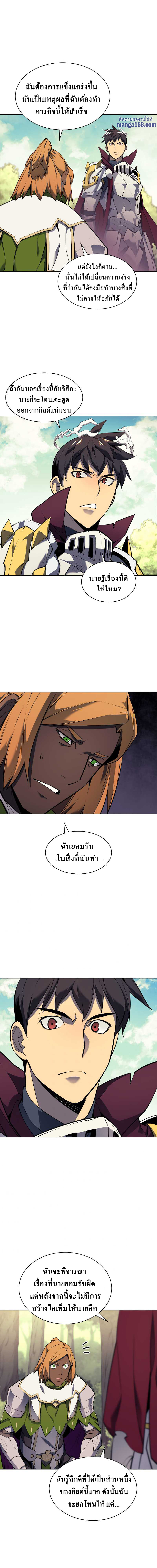 Overgeared จ้าวแห่งยุทธภัณฑ์ ตอนที่ 71 หน้า 18