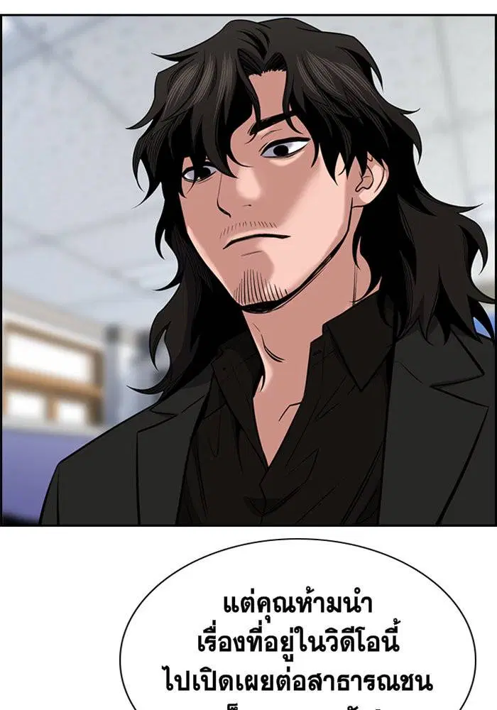 True Education ตอนที่ 17 หน้า 80