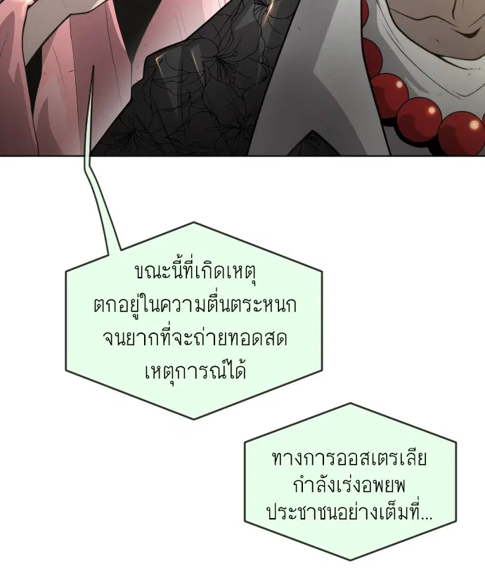 Superhuman Era ตอนที่ 108 หน้า 35