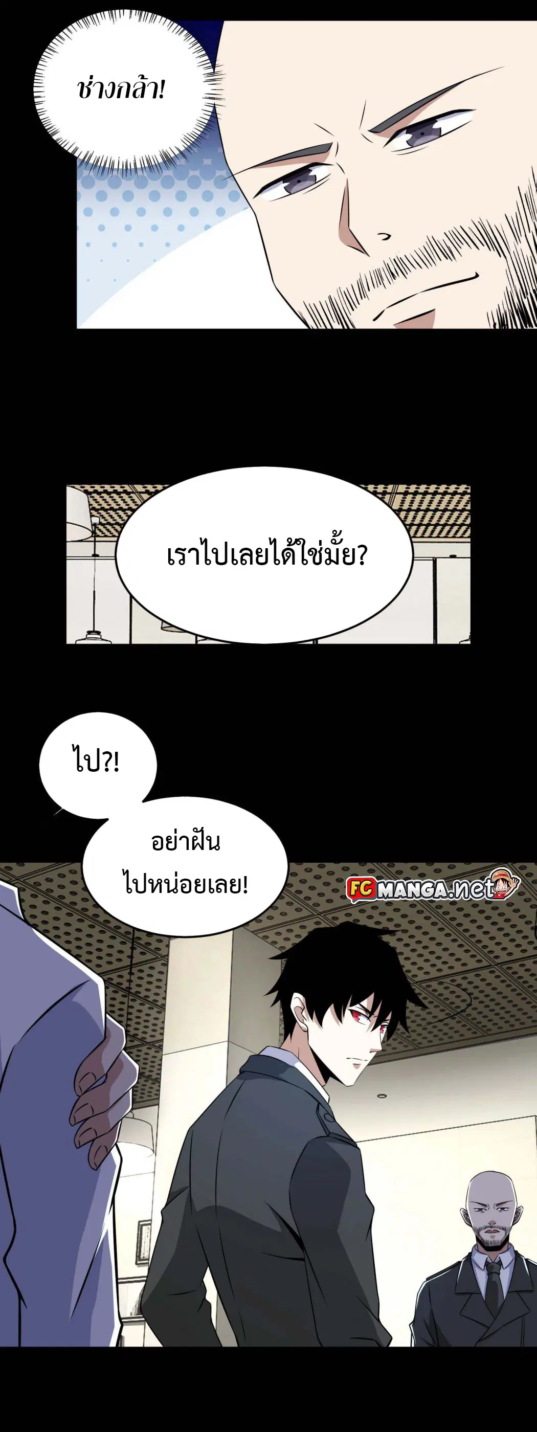 The King of Doom ตอนที่ 162 หน้า 6