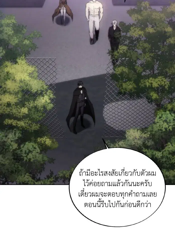 How to Live as a Villain ตอนที่ 76 หน้า 70