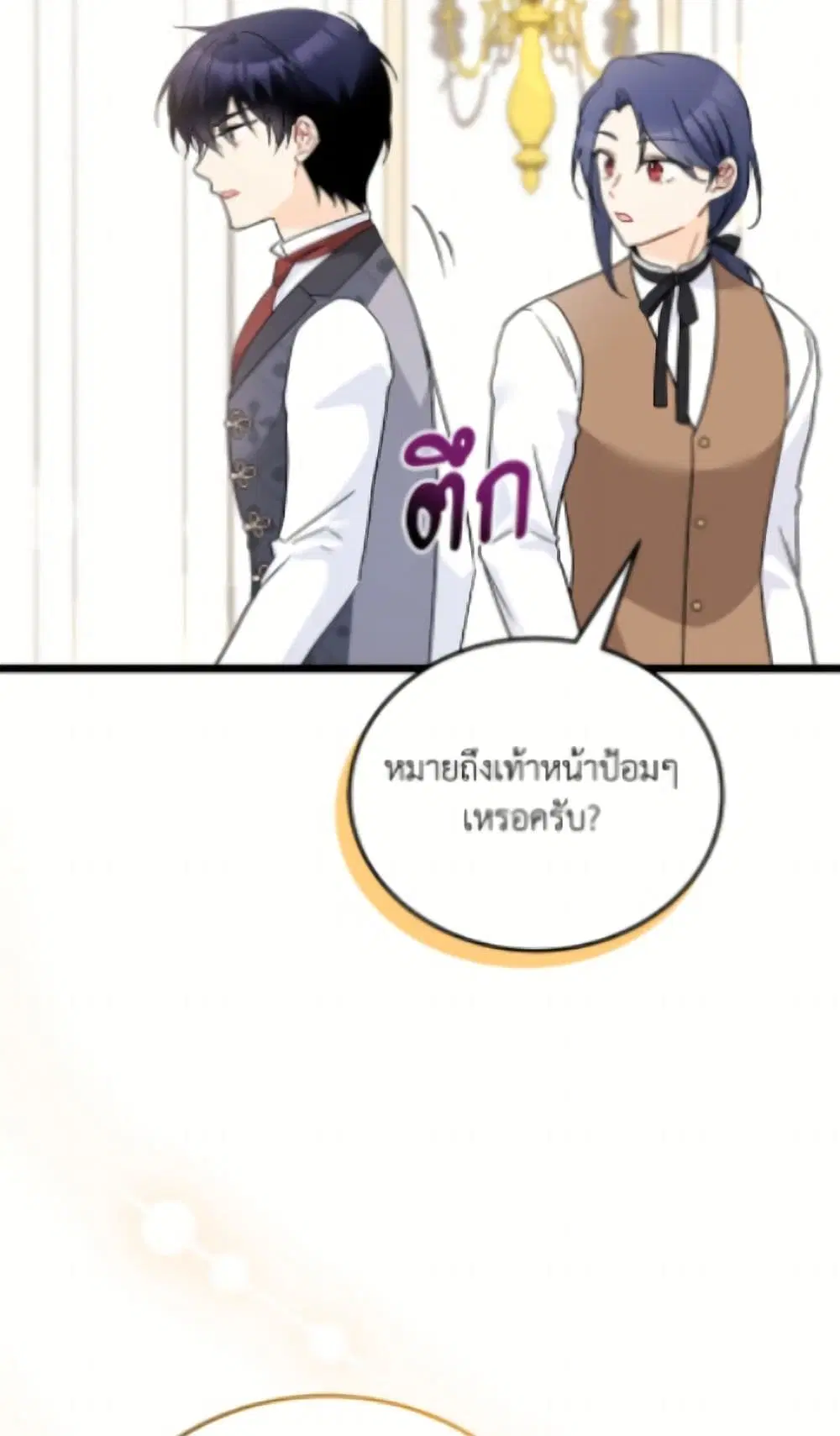 The Symbiotic Relationship Between a Panther and a Rabbit ตอนที่ 189 หน้า 36