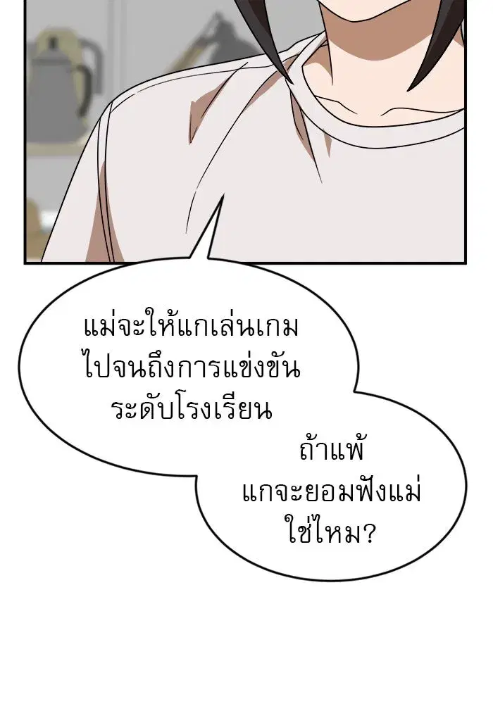 Double Click ตอนที่ 48 หน้า 106