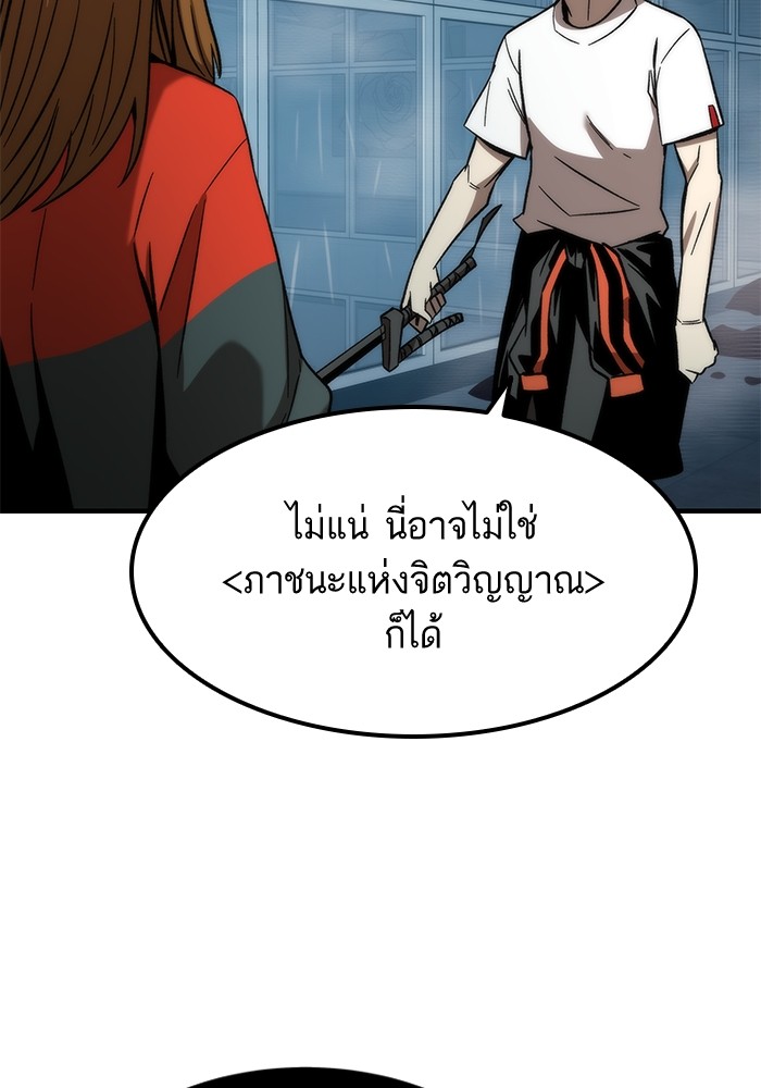 Ultra Alter แอ็กรองสตรองโคตร ตอนที่ 60 หน้า 113