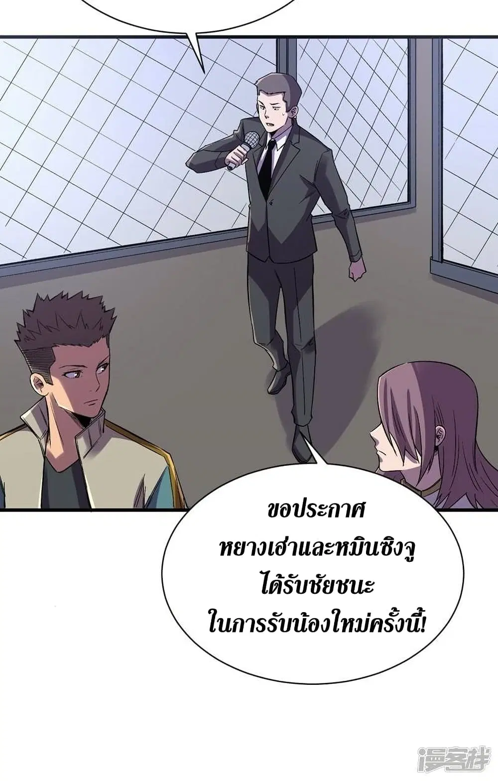 The Last Hero ตอนที่ 115 หน้า 13