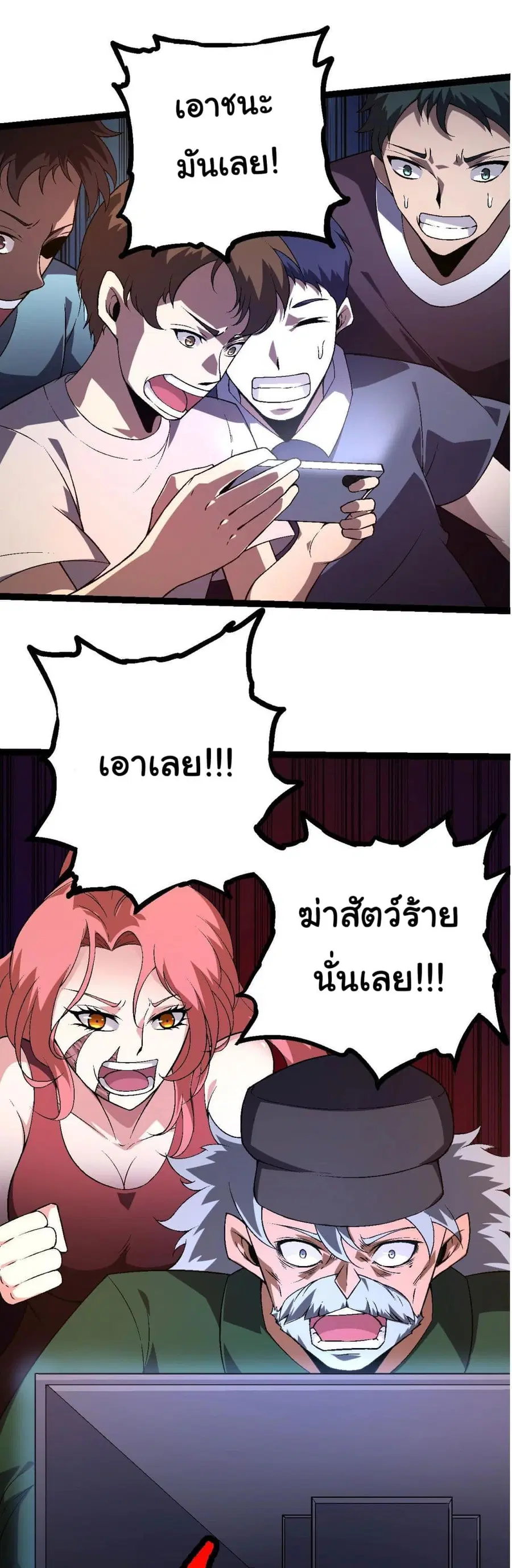 Evolution from the Big Tree ตอนที่ 118 หน้า 13