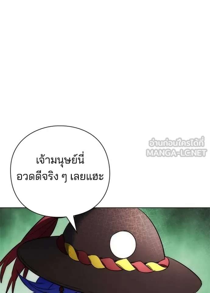 Night of the Ogre ตอนที่ 71 หน้า 13