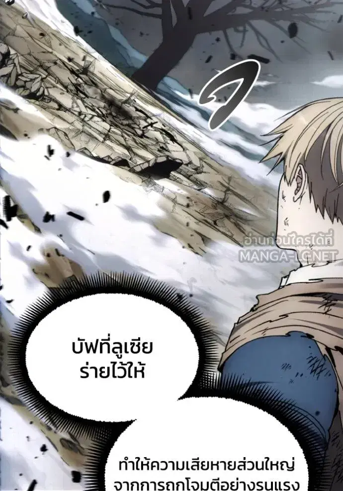 How to Live as a Villain ตอนที่ 144 หน้า 6