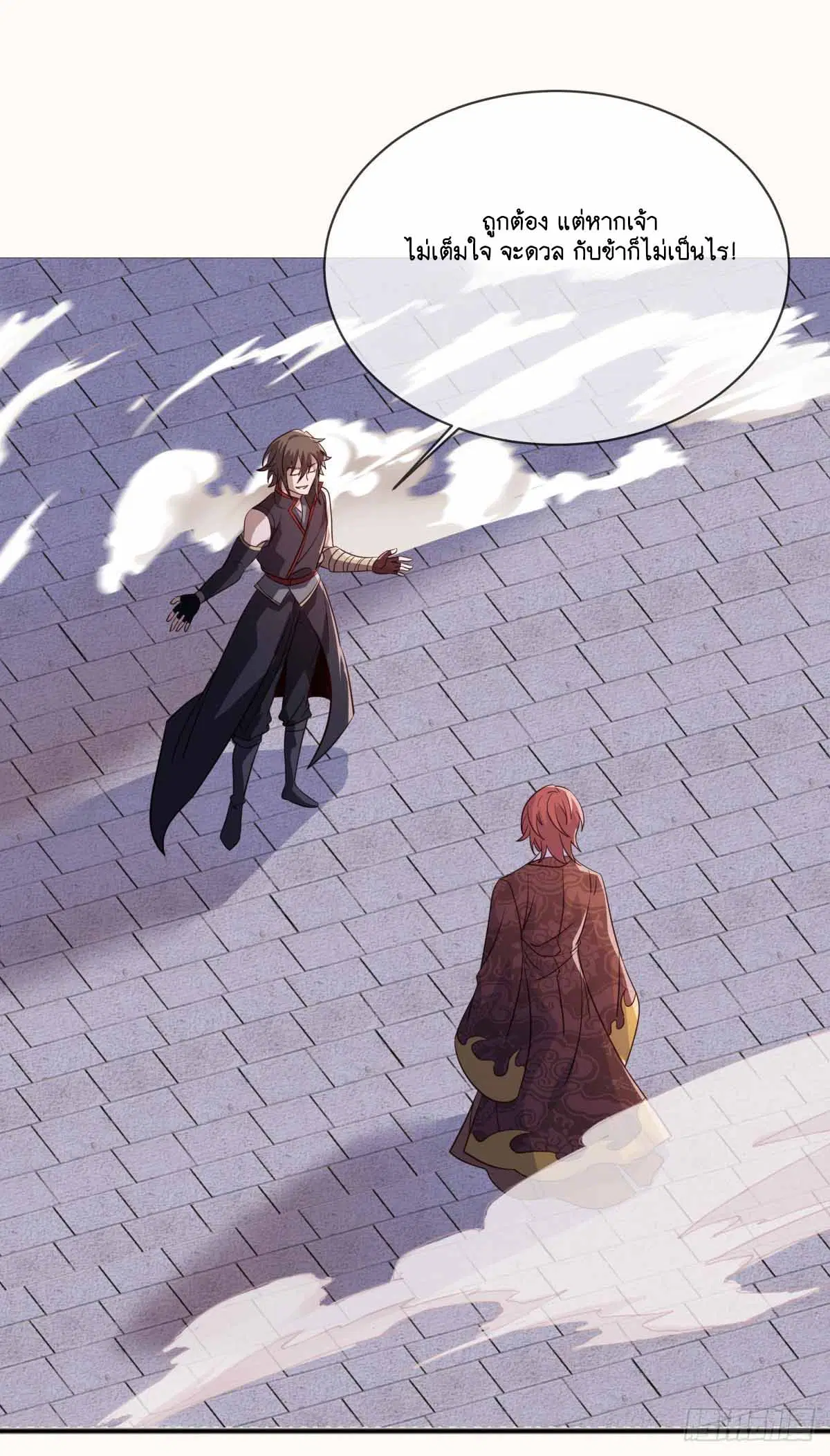 Peerless Battle Spirit ตอนที่ 683 หน้า 19