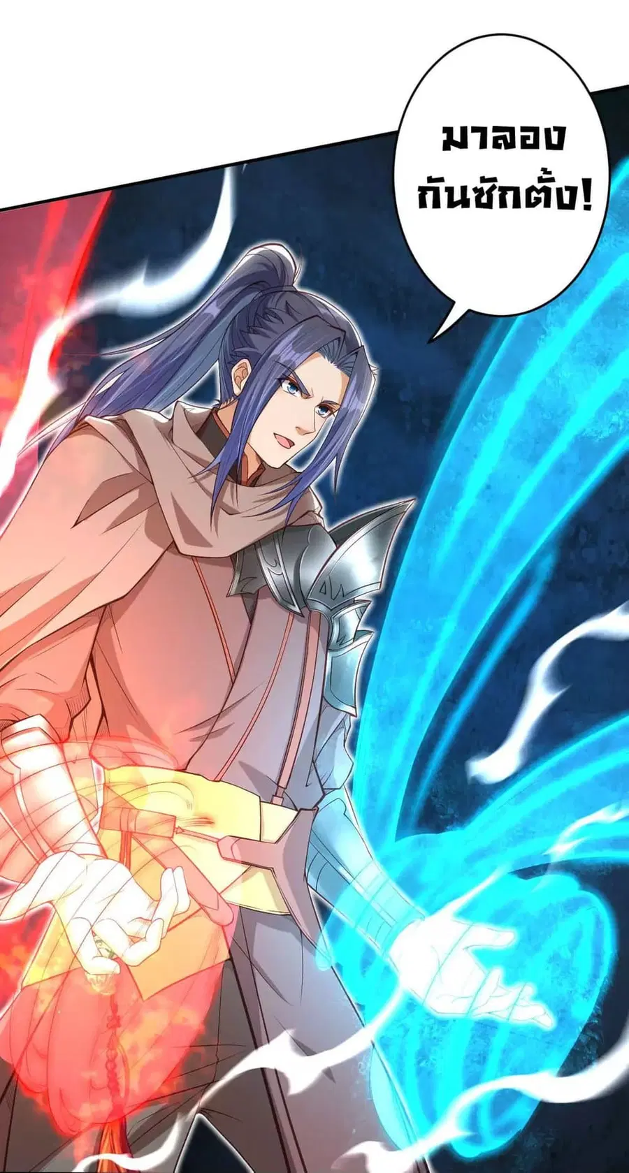 Against the Gods ตอนที่ 295 หน้า 12