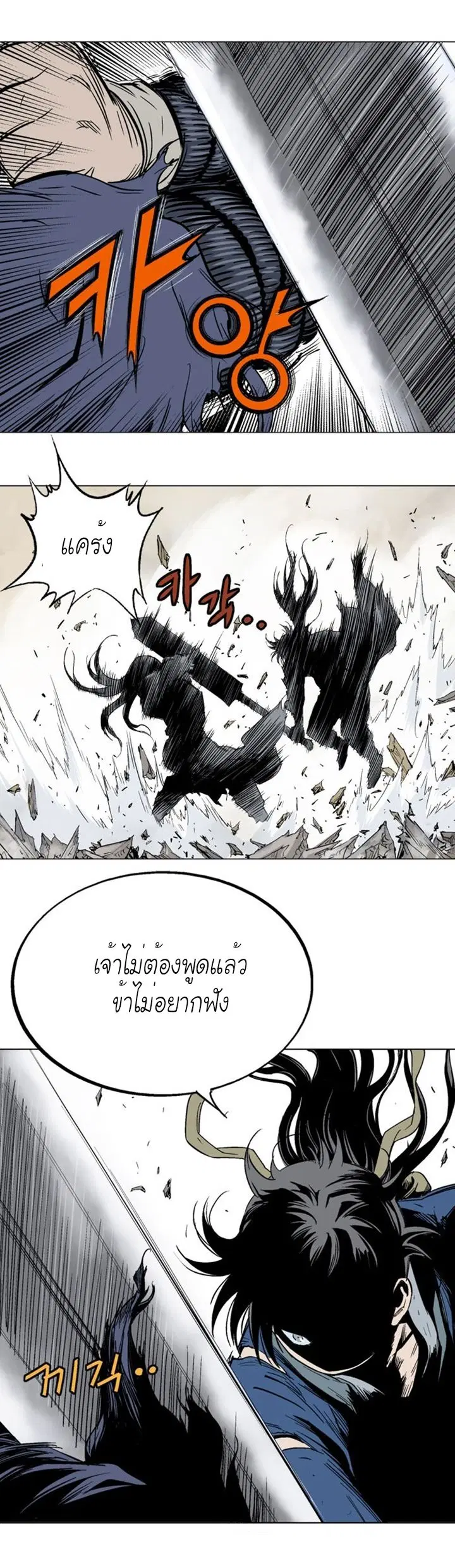 Gosu ตอนที่ 107 หน้า 33