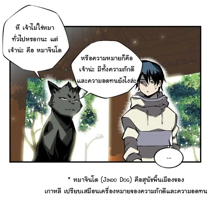 SuperNova ตอนที่ 11 หน้า 40