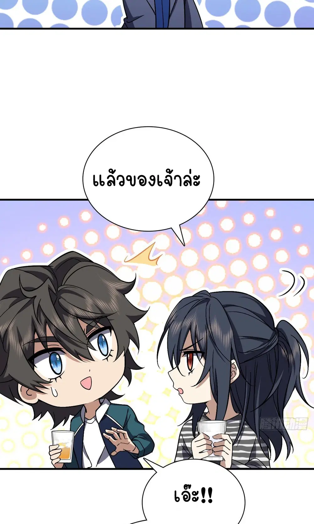 My Wife Is From a Thousand Years Ago ตอนที่ 31 หน้า 35