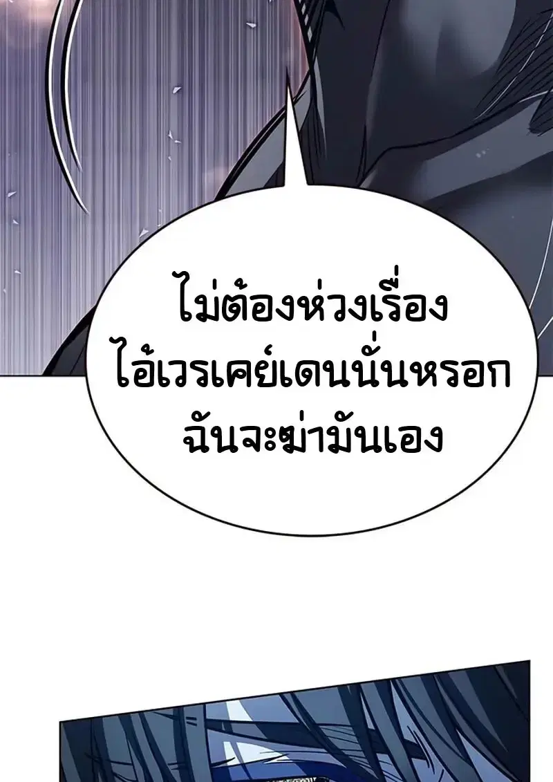 Eleceed ตอนที่ 376 หน้า 16