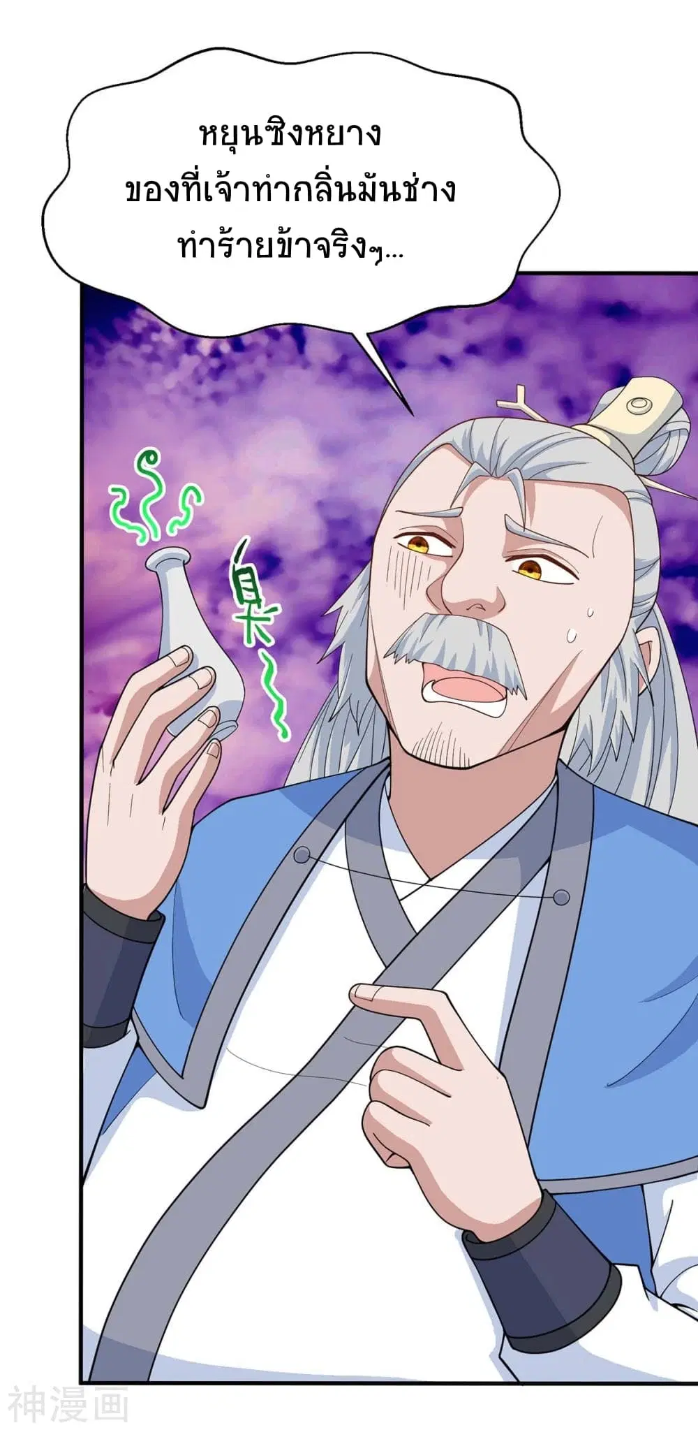 Return of Divine Emperor ตอนที่ 134 หน้า 7