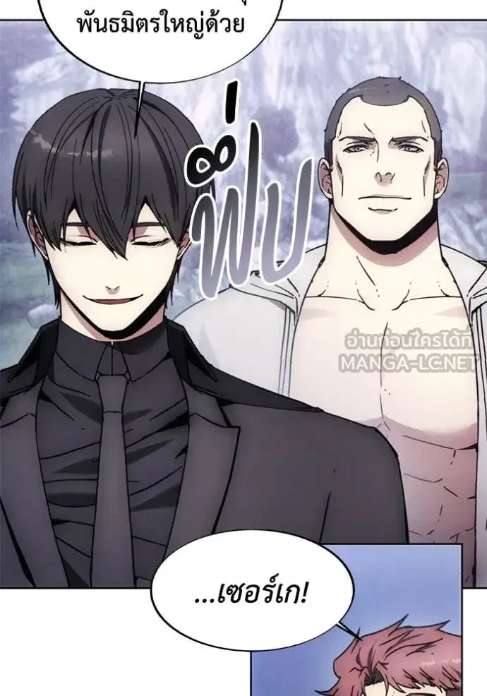 How to Live as a Villain ตอนที่ 189 หน้า 100