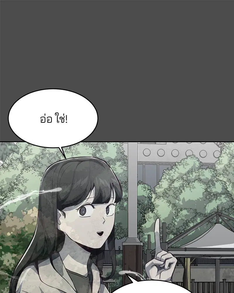 The Boy of Death ตอนที่ 50 หน้า 96