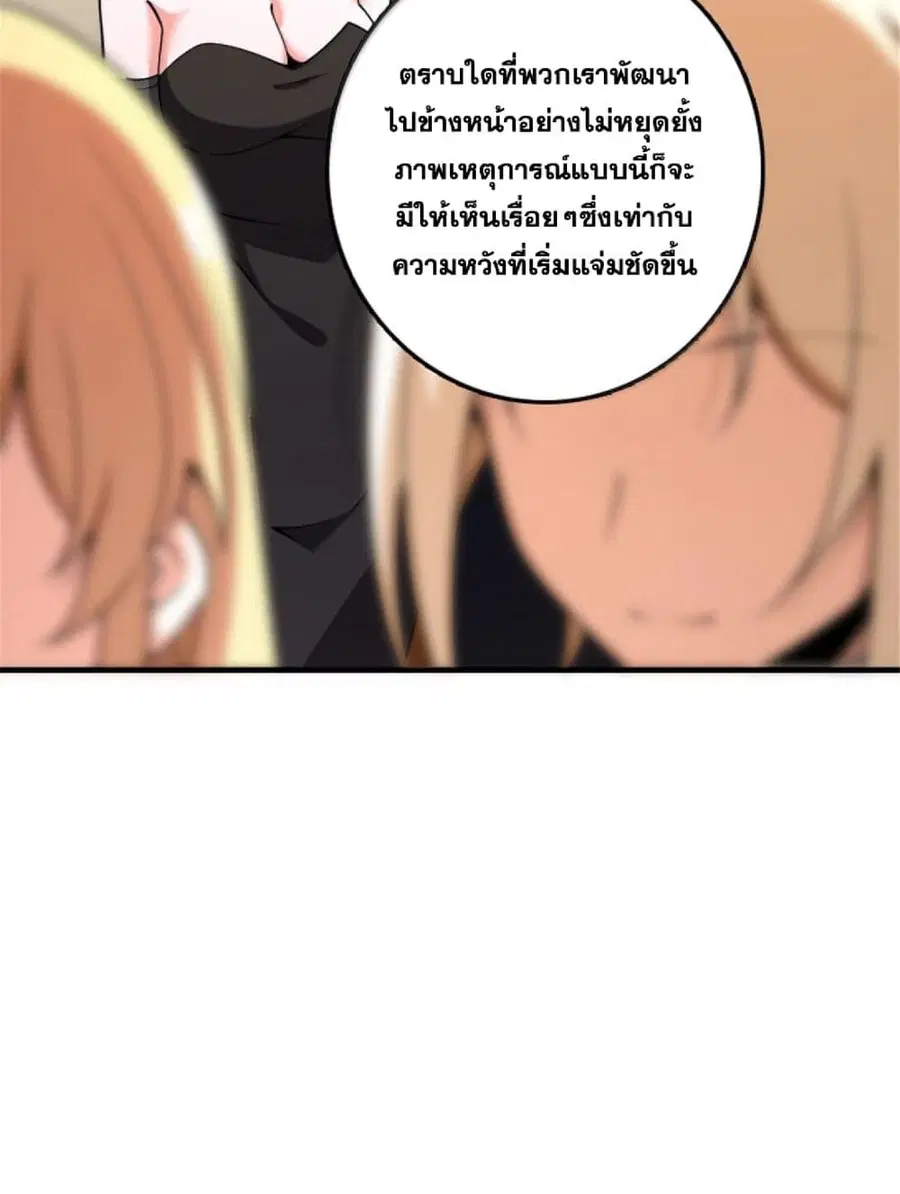 Release That Witch ตอนที่ 602 หน้า 25