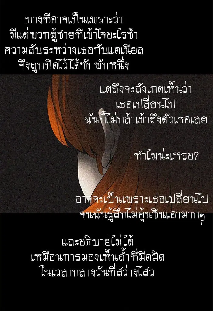 Tower of God ตอนที่ 260 หน้า 41