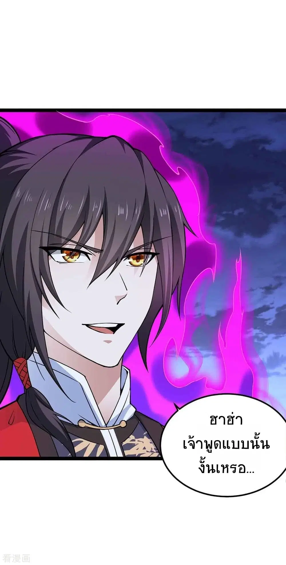 Return of Divine Emperor ตอนที่ 167 หน้า 9
