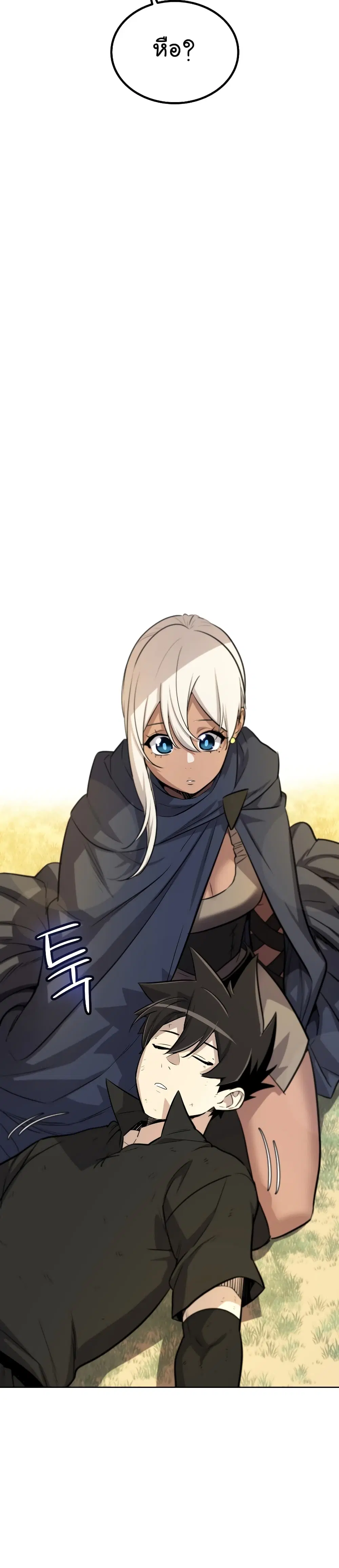 Overpowered Sword ตอนที่ 56 หน้า 36