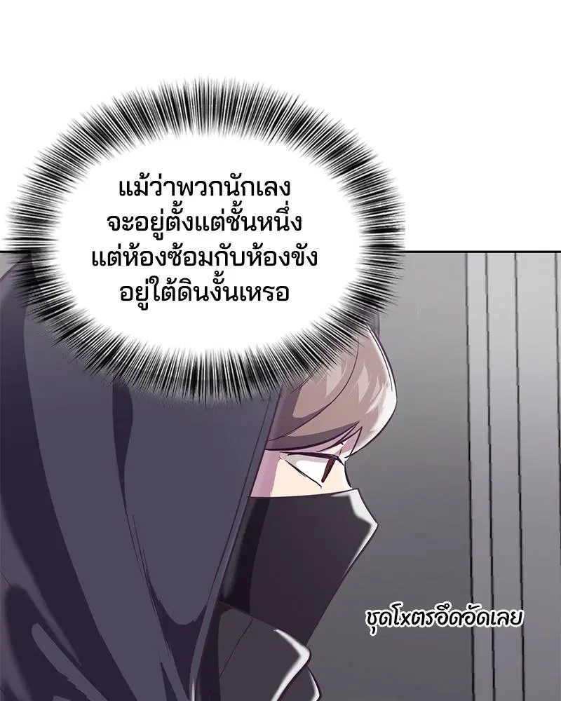 The Boy of Death ตอนที่ 86 หน้า 129