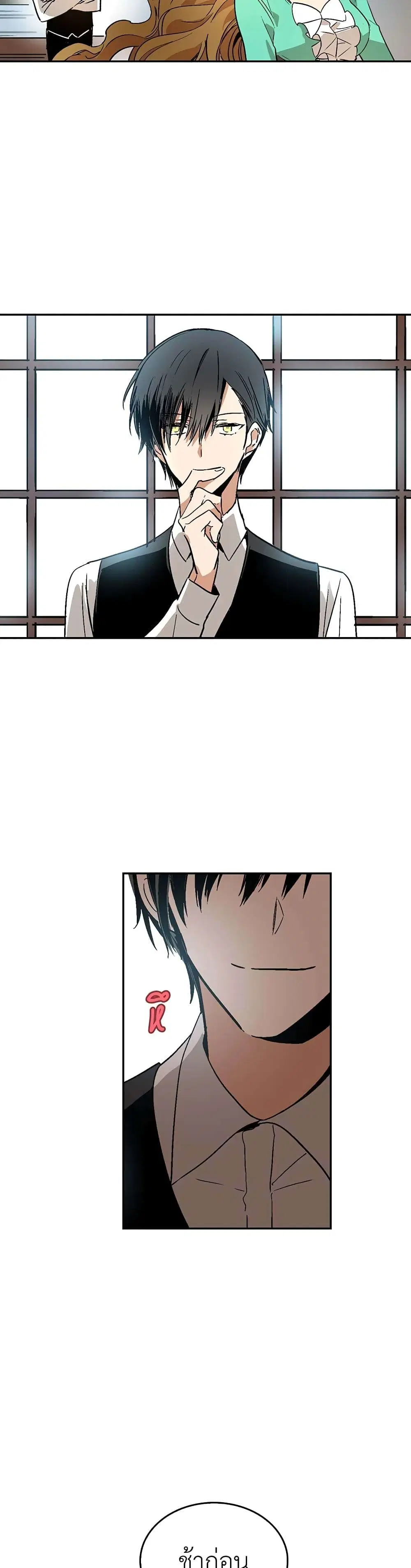 The Reason Why Raeliana Ended up at the Duke’s Mansion ตอนที่ 7 หน้า 5
