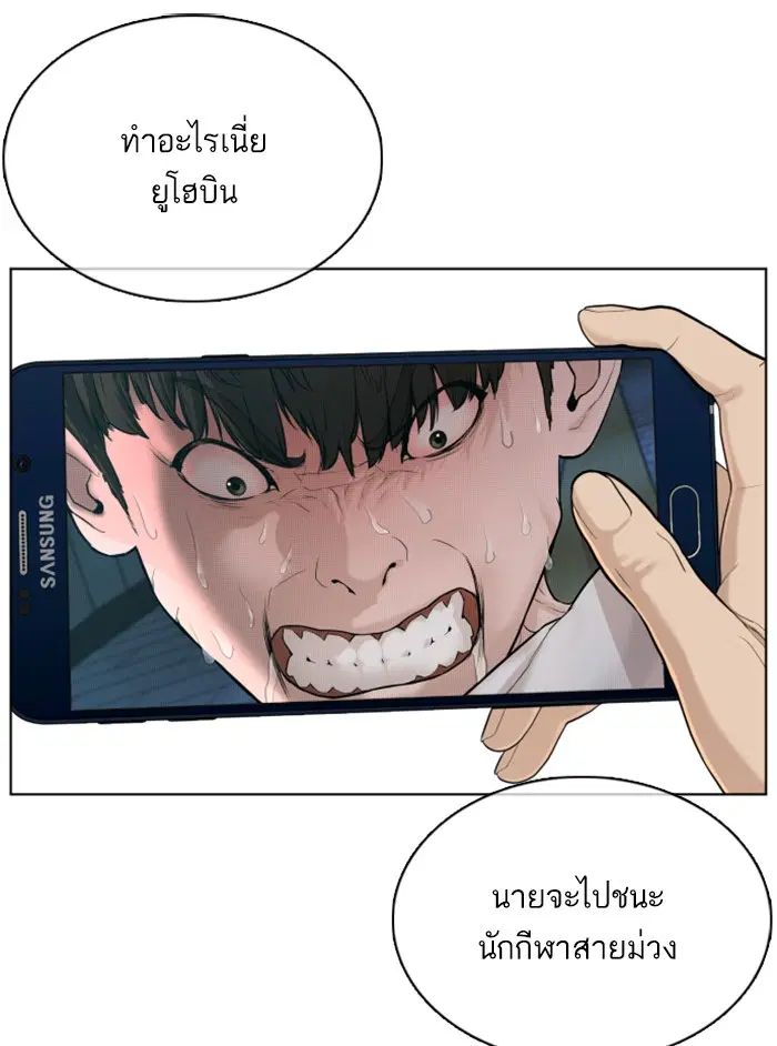 How to Fight ตอนที่ 72 หน้า 40