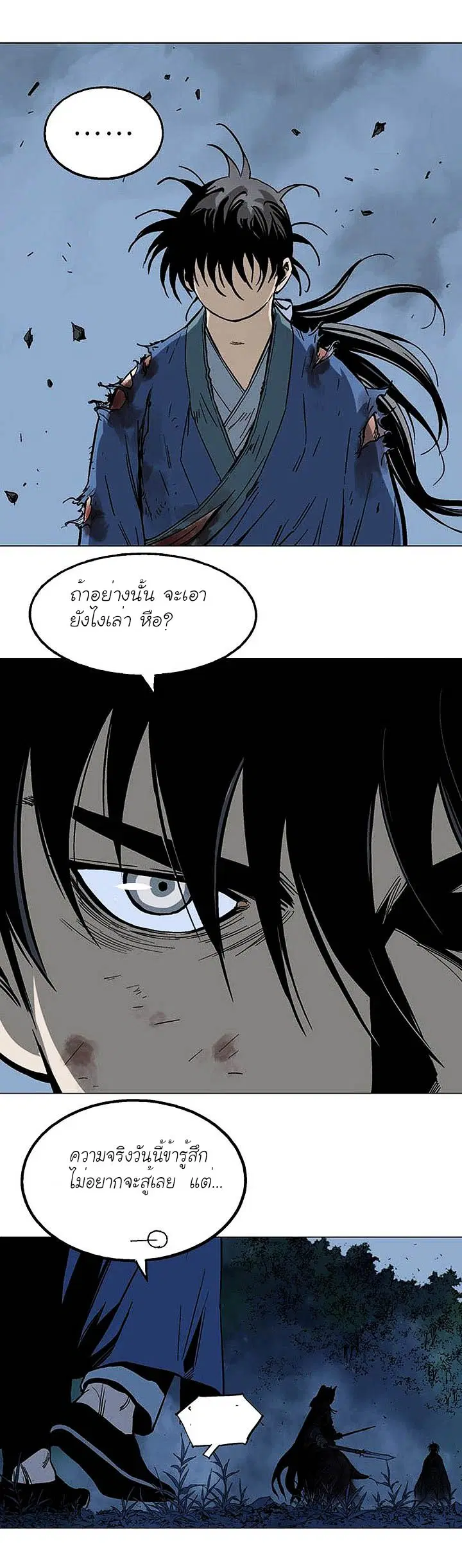 Gosu ตอนที่ 127 หน้า 19