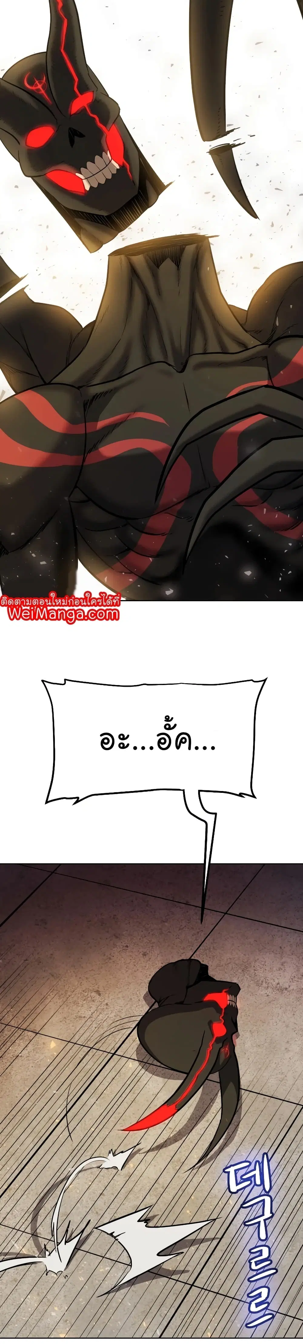 Overpowered Sword ตอนที่ 41 หน้า 15