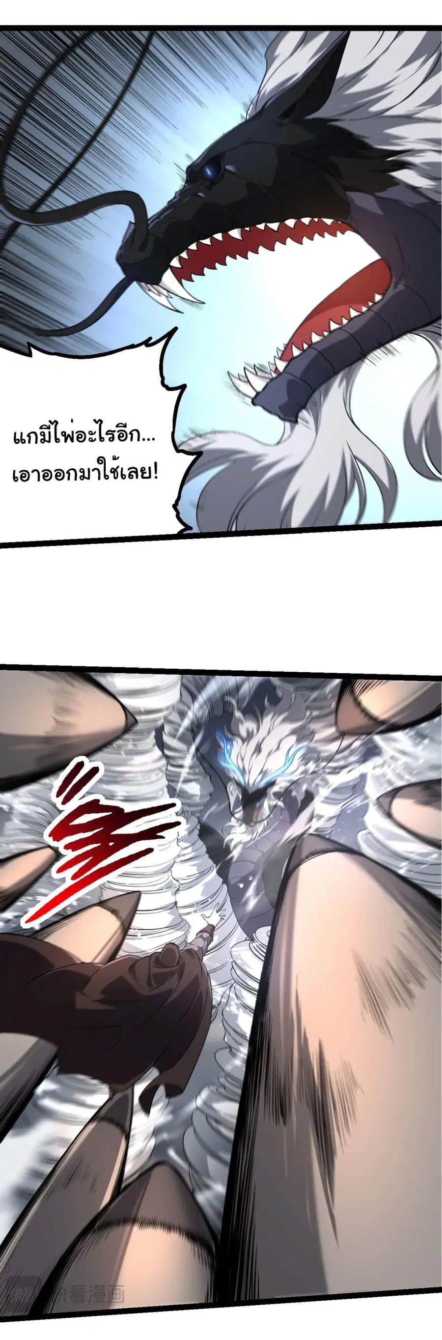 Evolution Begins With A Big Tree ตอนที่ 200 หน้า 12