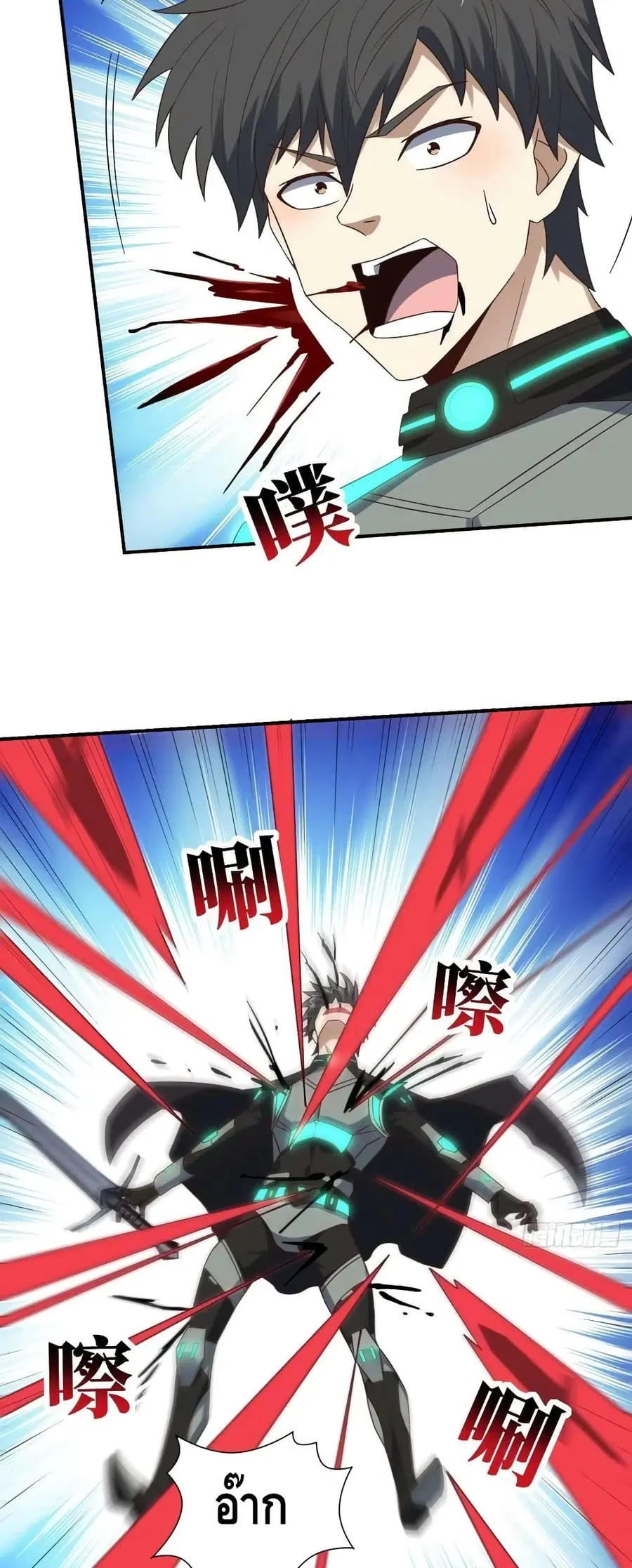 High Energy Strikes ตอนที่ 258 หน้า 11